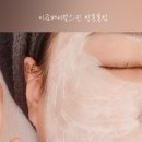 이음메디컬스킨