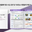 진천·음성 광역폐기물 재활용선별시설 이미지