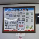 바다실비식당 이미지
