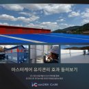 (주)케어마스터 이미지