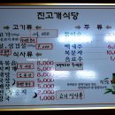 진고개식당 이미지