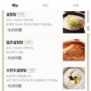 한촌설렁탕 등촌역점 이미지