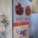 투윙치킨 이미지