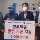 생초경로당 이미지