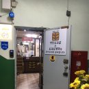 명동보리밥본점 이미지