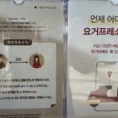 요거프레소 용인메디컬센터점 이미지