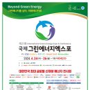 그린솔라에너지 이미지