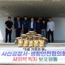 사천경찰서 이미지