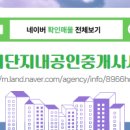 센시티공인중개사사무소 네이버블로그