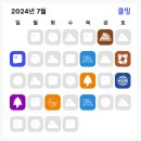 종로-신영-종로-영-490 | 클라이밍 10개월차 7월 클라이밍 기록 ヽ(✿ﾟ▽ﾟ)ノ