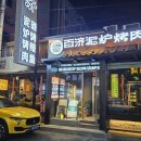 한백고기마트 이미지