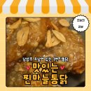 1번지통닭 - 사하구 하신중앙로313번길 68 | [남양주 오남]1번지 통닭 다녀온 후기