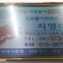 지영이네 활어 이미지