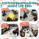 꿈터지역아동센터 이미지