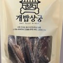 개밥나라 이미지