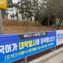 인산학원