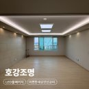 풀조명 | 구미 이편한세상구미교리 33평 조명 시공｜추천패키지 + LED 풀패키지 후기