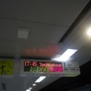 [하야부사의 첫번째 일본여행 (큐슈에 가다)] - 73화: 부족함이 남았던 후쿠오카 지하철 완승기 4 [나나쿠마선 각역정차 마무리, 그리고 마지막 밤] 이미지