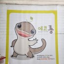 에코파크성지