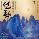 국립부산국악원 연악당 이미지