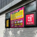 동홍코사마트 - 서귀포시 동홍서로 108 | 동홍코사마트