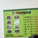 대박양념오뎅