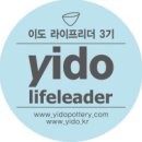 이도(<b>yidio</b>)도자기, 이도가회점 리뉴얼 & 이도핸즈 가회점 오픈