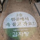 범골식당 티스토리
