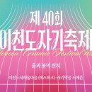 토화담