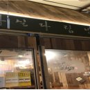 세종포목