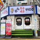 최강한우9900 - 사하구 동매로5번길 1 | 최강한우9900