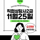 직업상담사 2급 국가자격증 대비반(필기+실기 통합과정) | 직업상담사2급 2026년 2월 대비반