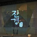 전북도립무용단 진경 이미지