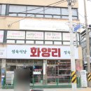 정육식당 - 부평구 부흥로243번길 14 | 정육식당