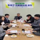 동래구 보건소 이미지