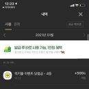 럭키로또 이미지