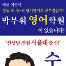 한보학원 앞 이미지