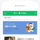 주식회사 라인홀딩스 이미지