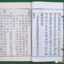 대경장 | 경종 독살설, 영조를 짓누른 경종의 그림자 (29) 『천의소감(闡義昭鑑)』의 간행과 경종 독살설의 종결