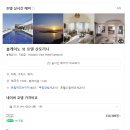 여기조아호텔 이미지