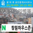 꽃마루부동산공인중개사사무소 이미지