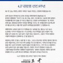 4.27 판문점 선언 8주년 축사 전문 이미지
