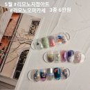 네일리모노 - 용산구 녹사평대로40가길 3-3 | 네일리모노