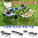 미니멀테이블