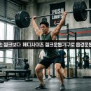 베스트메디 | 메디사이즈 젤크운동기구 vs 맨손 젤크, 해부학적 관점에서의 효율성 비교