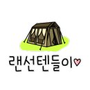 가고파캠핑장 이미지