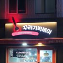 분식이네 이미지