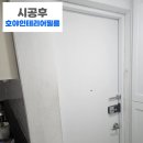 호야인테리어필름