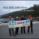 바다를 보며 걷는길 65km 종주산행 이미지