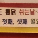 영도통닭수안점